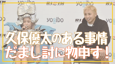 発達障害持ちの久保優太を騙したシバターは許されないのでは？